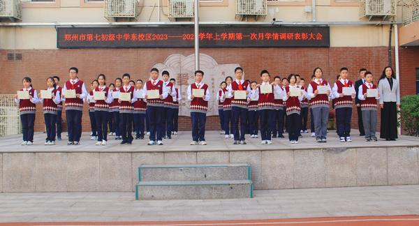 郑州七初东校区党支部副书记宋琪、副校长徐光辉、教务处主任吴元军为各年级学习标兵颁奖